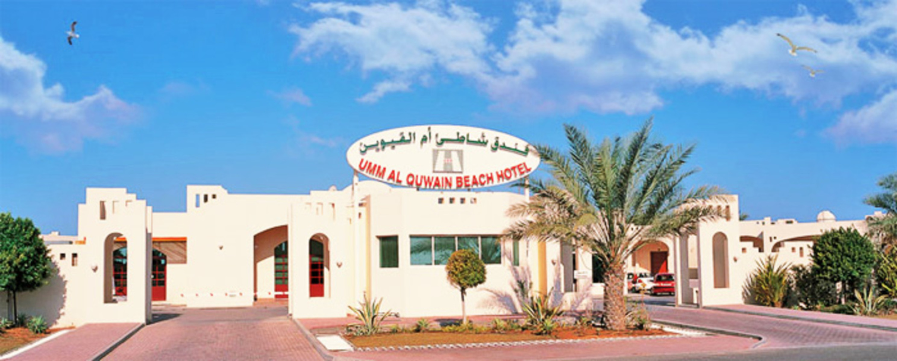 Umm Al Quwain Beach Hotel