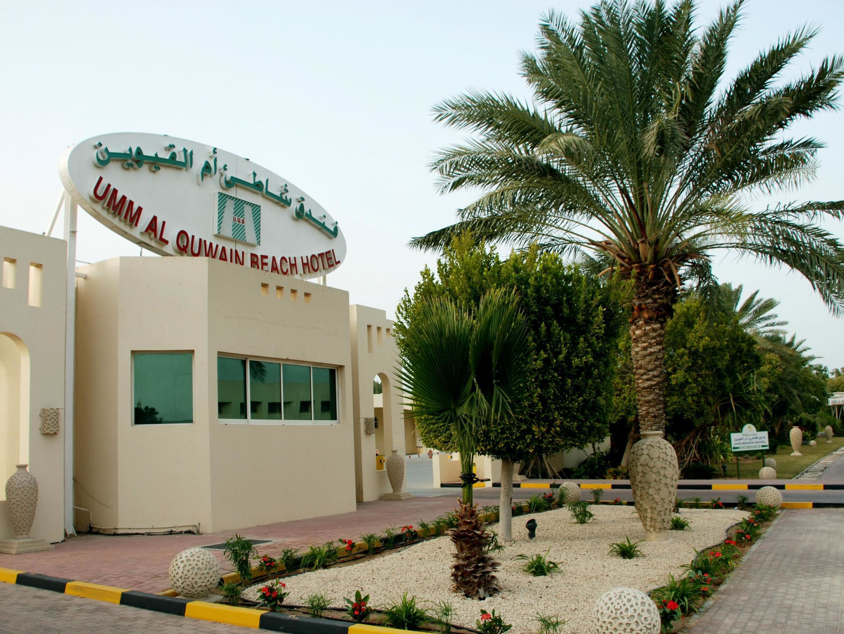 Umm Al Quwain Beach Hotel