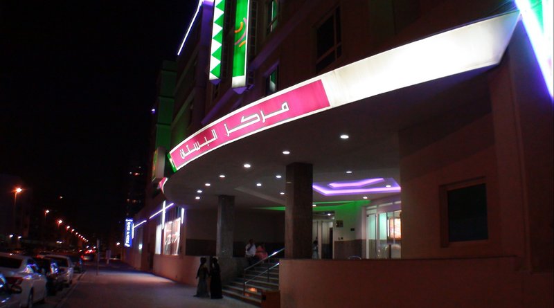 Al Bustan Center & Residence