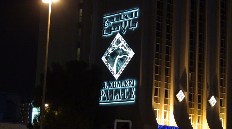 Al Khaleej Plaza Hotel