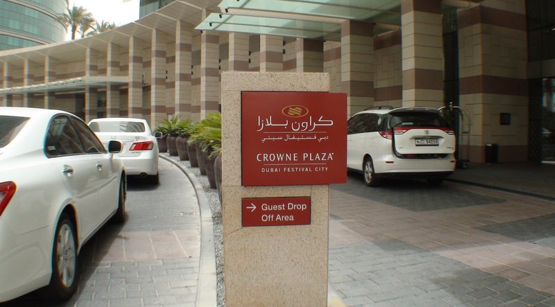 Crowne Plaza Dubai - Festival City